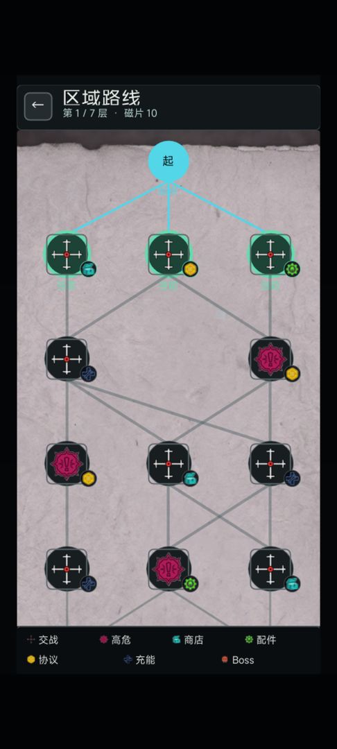 雷芯棋局游戏截图
