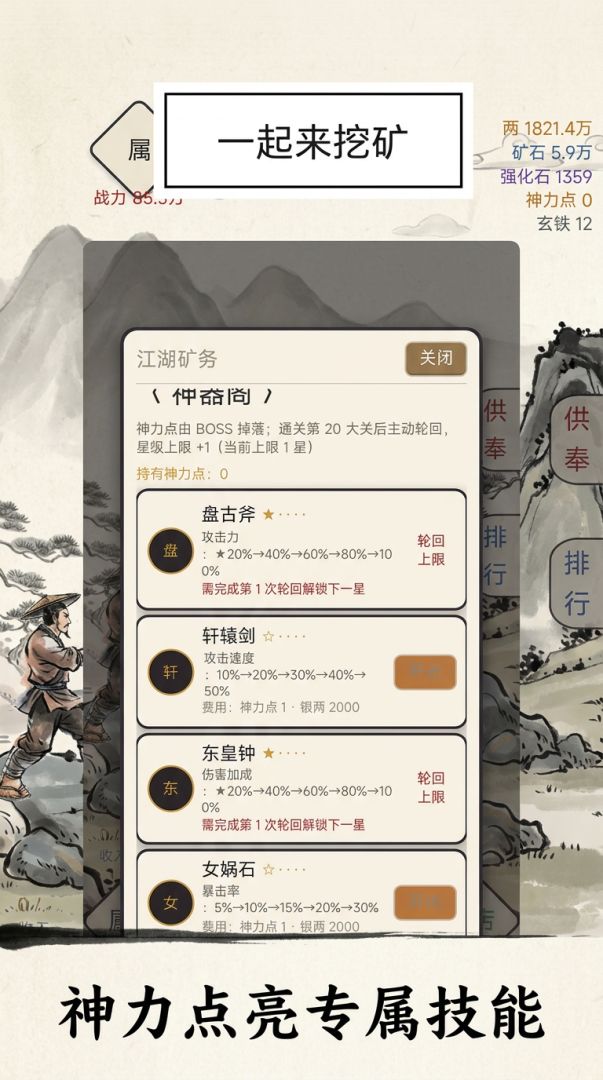 昼夜双界·王权游戏截图
