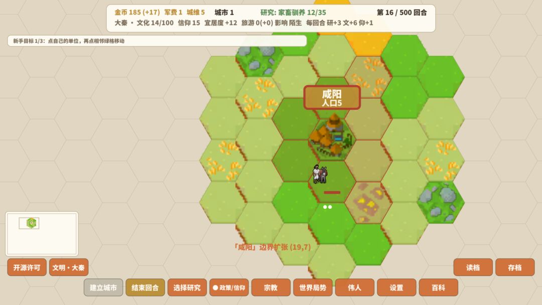 开局一座城，从石器建设到太空游戏截图