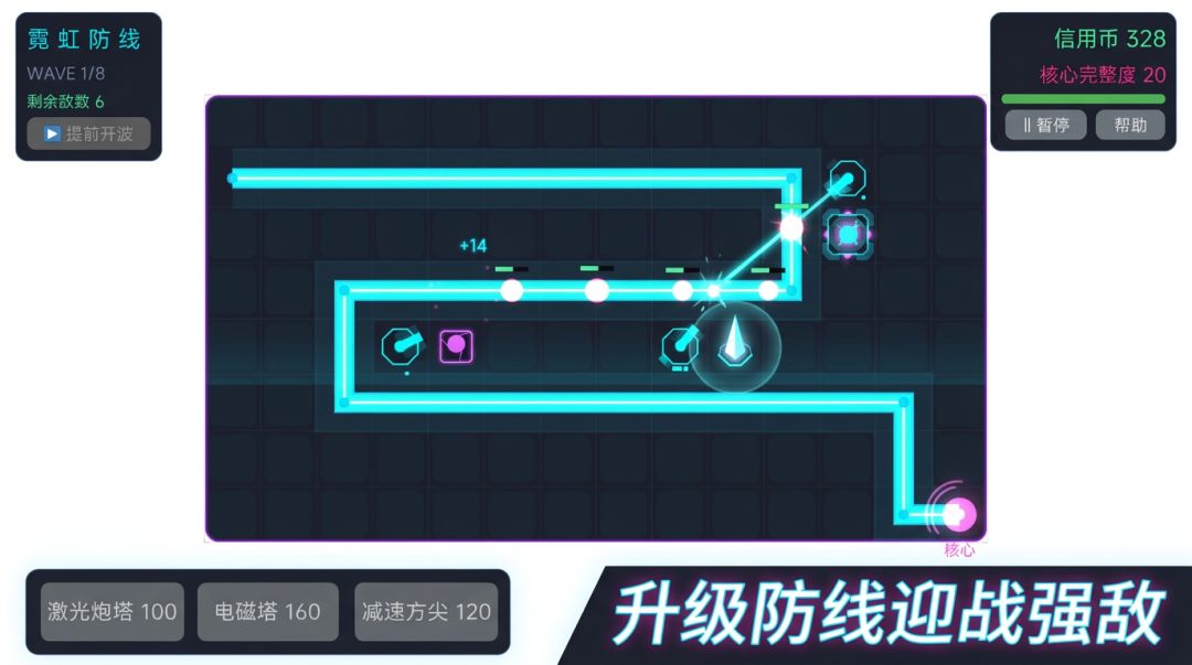 赛博防线游戏截图
