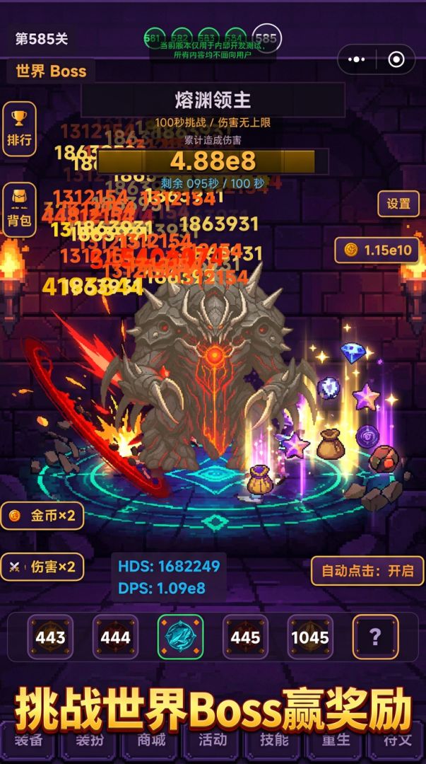 归墟地牢游戏截图