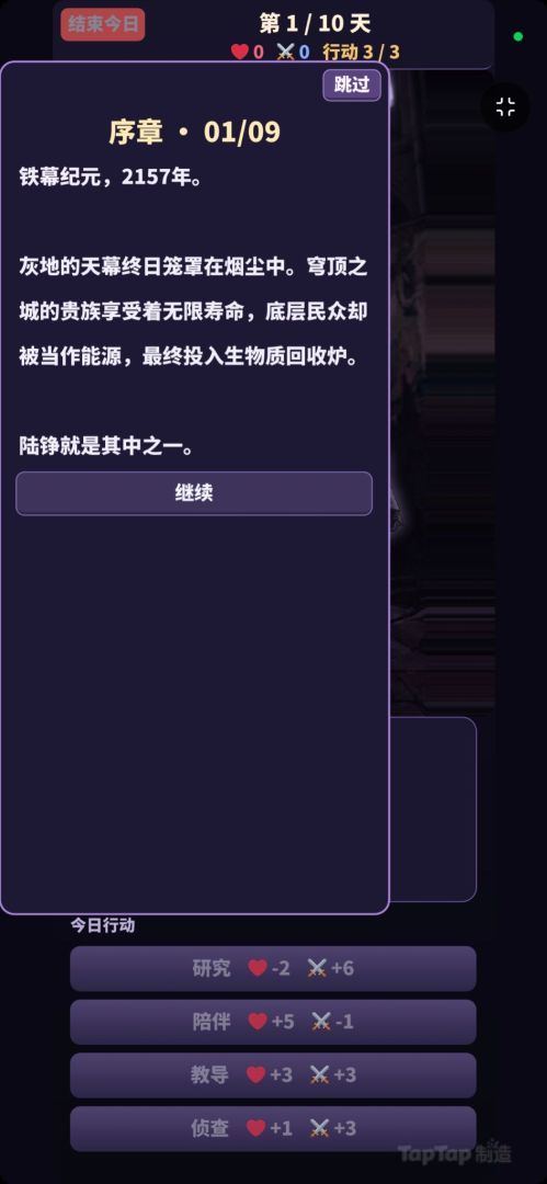 虚数魔王游戏截图