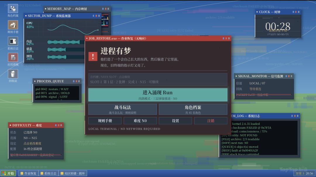 进程有梦游戏截图