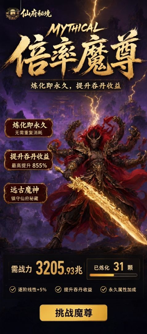 吞丹证道混元游戏截图