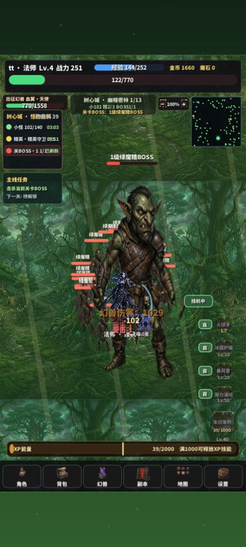 我不是魔狱游戏截图