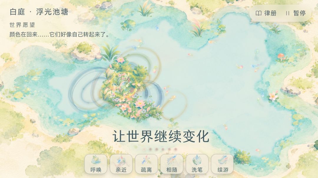 余律游戏截图