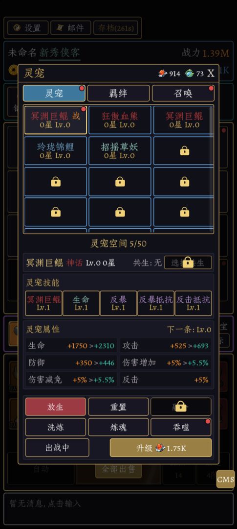 我只是个炼器的游戏截图