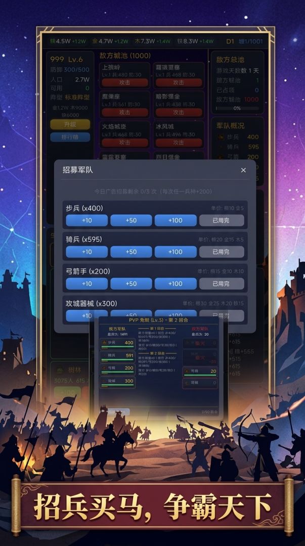 文字攻城略地游戏截图