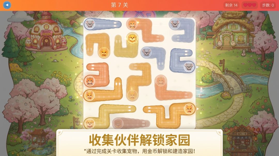 萌宠奇境游戏截图