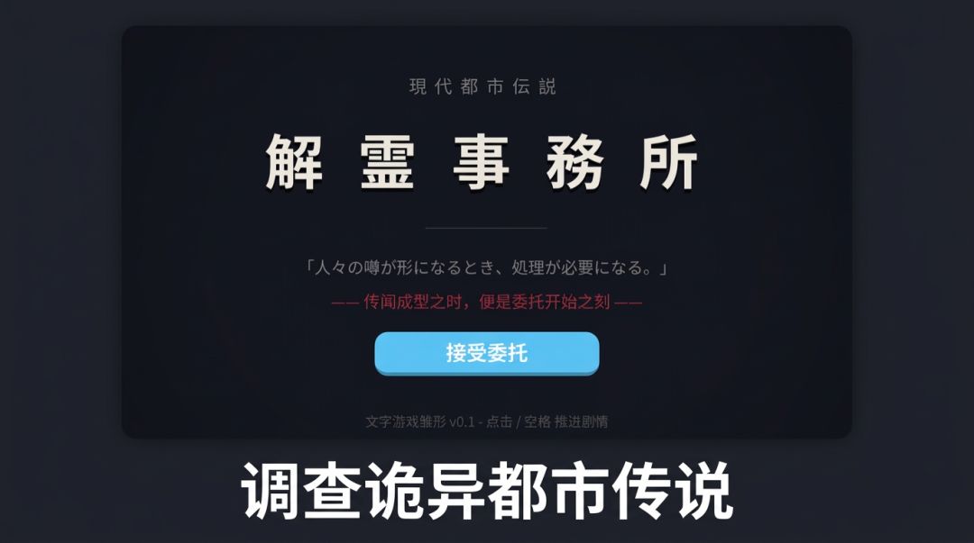 解灵游戏截图