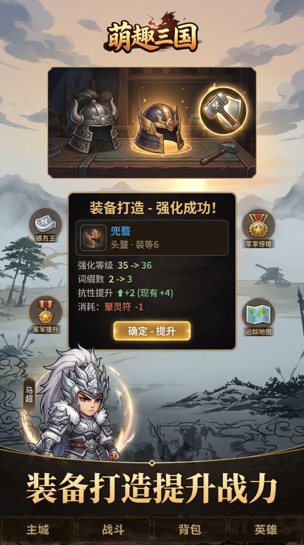 萌趣三国游戏截图
