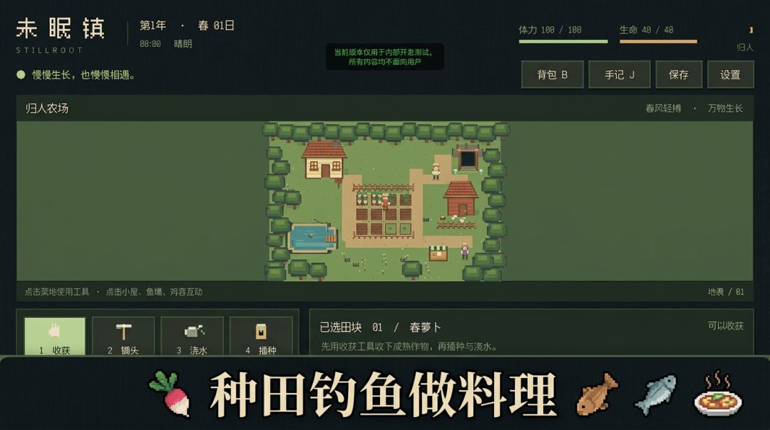 未眠镇游戏截图