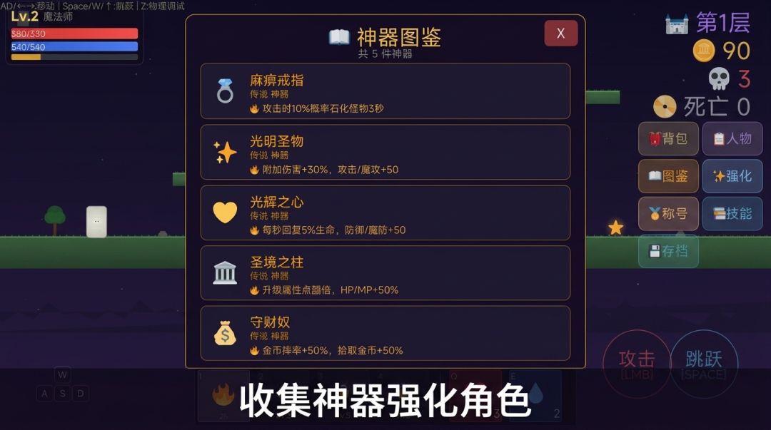 光与地下城游戏截图