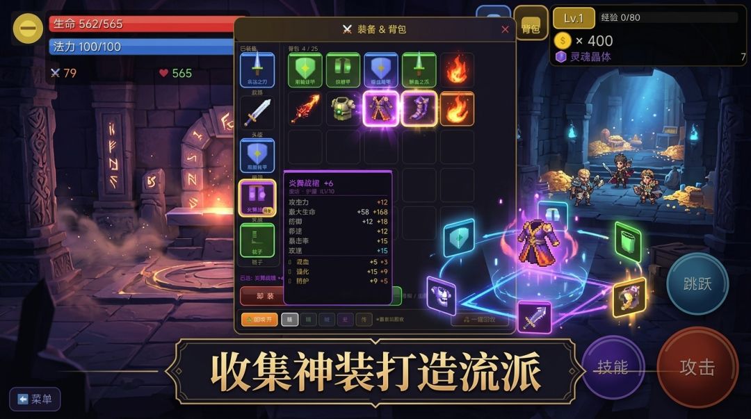 遗迹深渊游戏截图