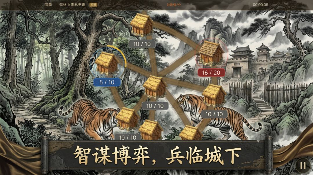 烽火天下游戏截图