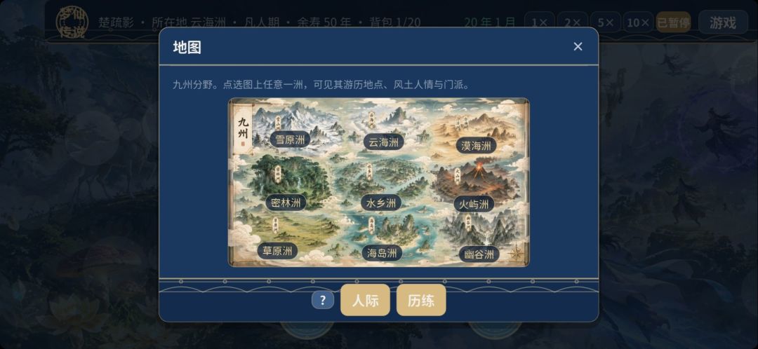 梦仙家族传说-传代抽卡修仙游戏截图