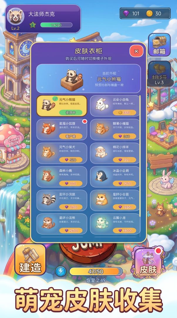 跳跳乐园游戏截图