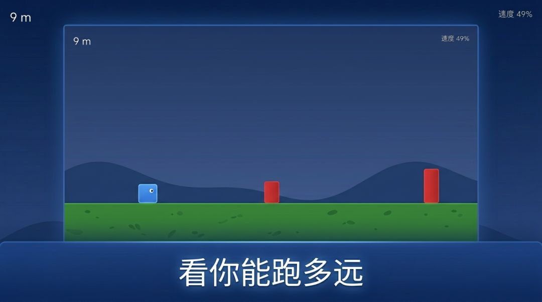 无尽跑酷游戏截图