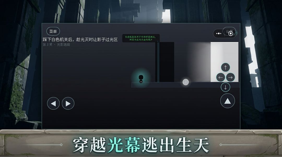 影滞游戏截图