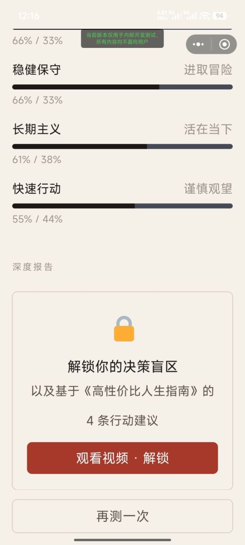 决策基因游戏截图