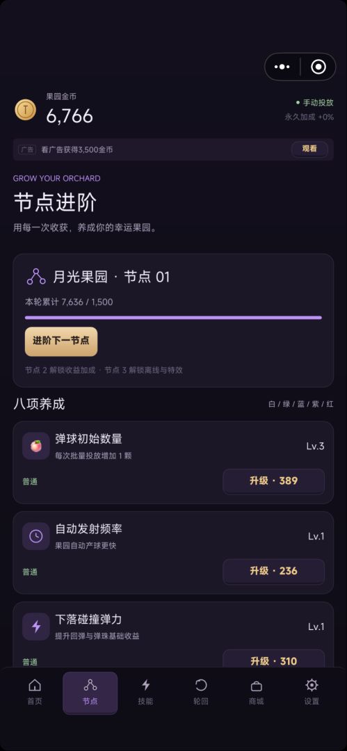幸运弹水果游戏截图