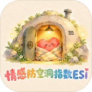 情感防空洞指数ESIicon