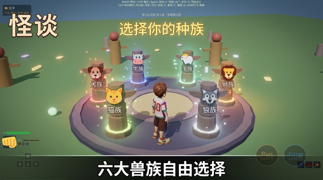 怪谈（内测中）游戏截图