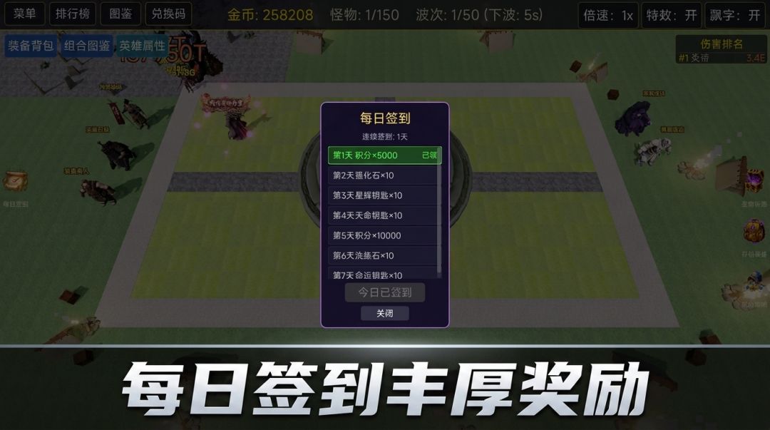 无限塔防游戏截图
