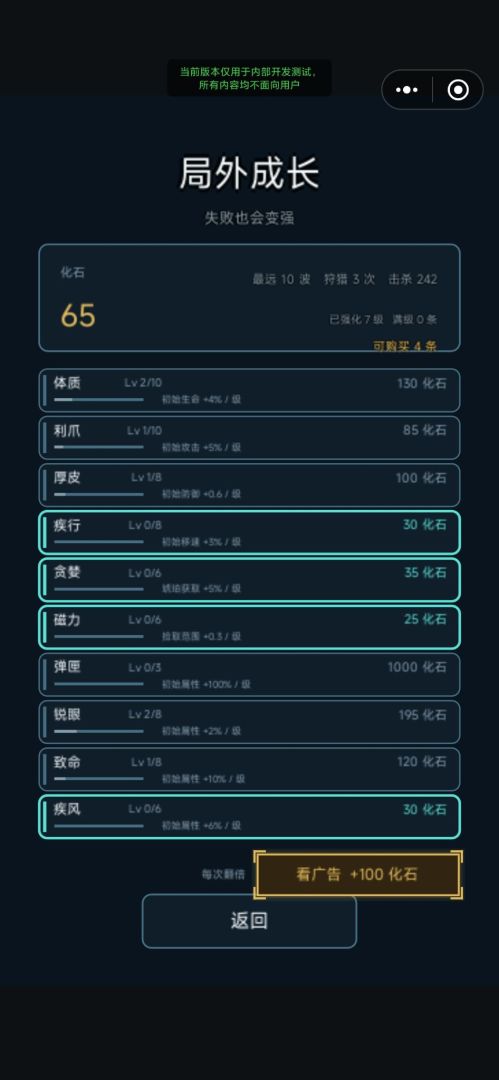 兽域：远古肉鸽游戏截图