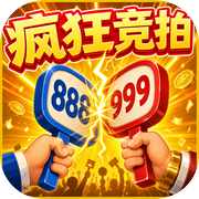 疯狂竞拍icon