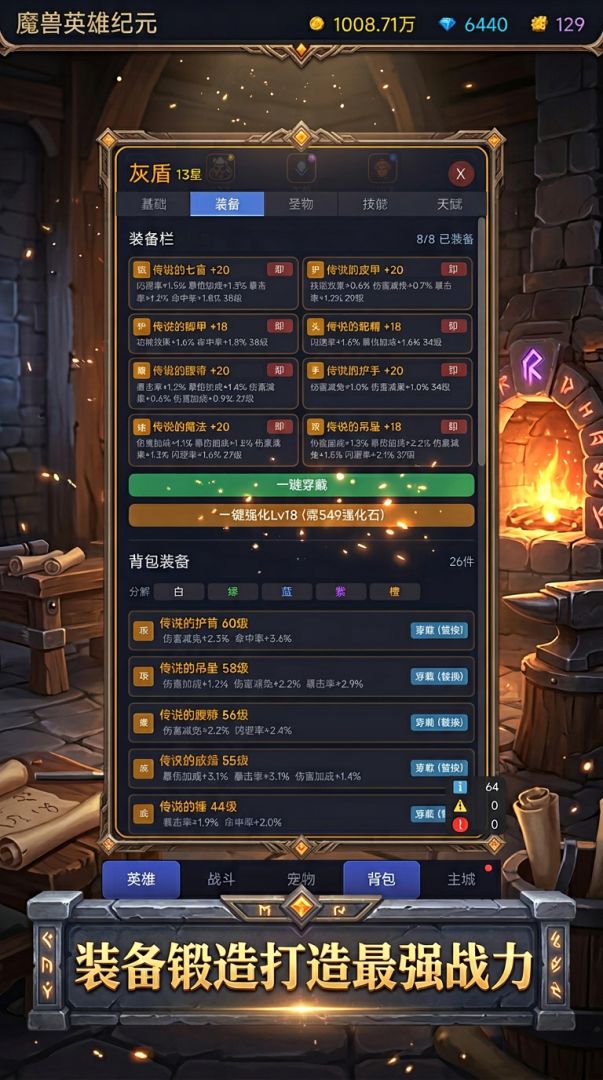 魔兽英雄纪元游戏截图