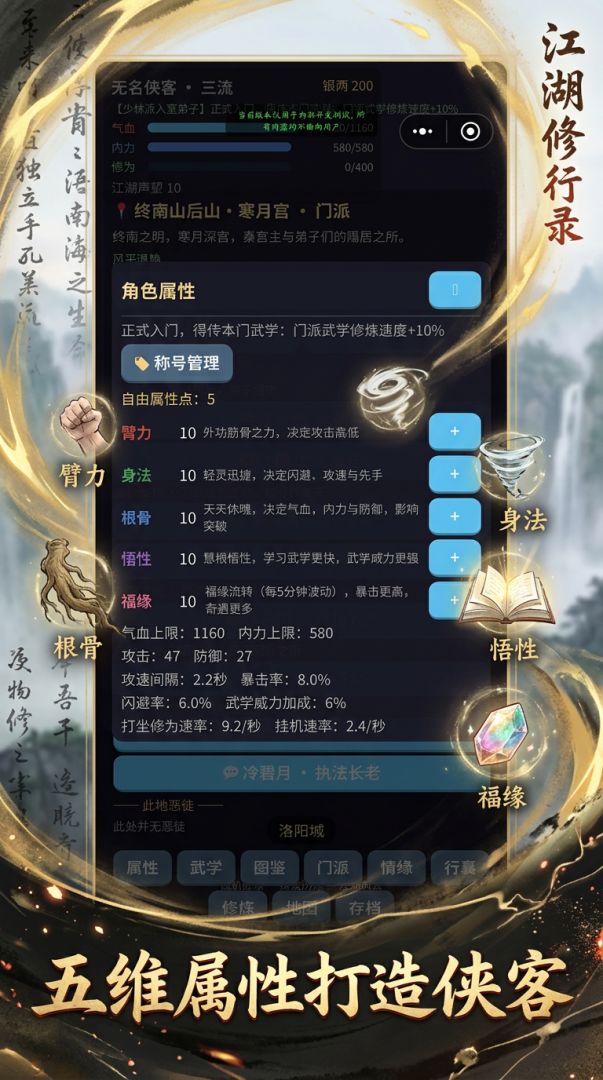 暴肘英雄坛游戏截图