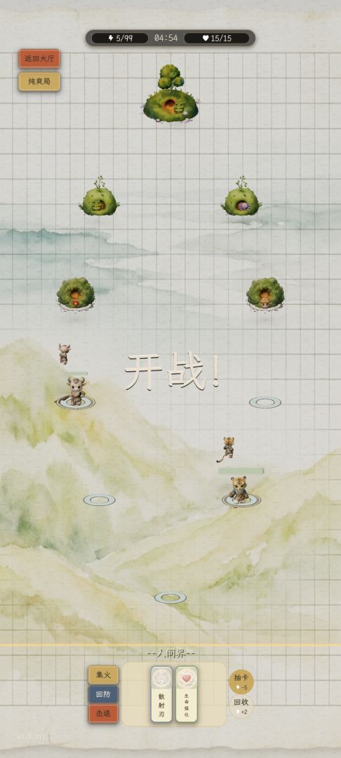 生肖防线游戏截图