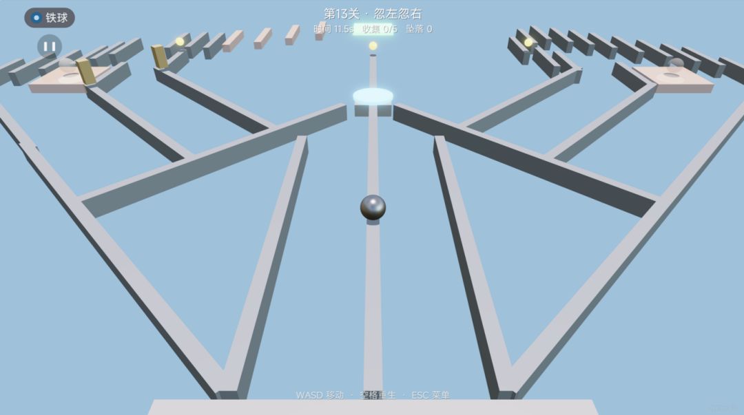 滚个球游戏截图