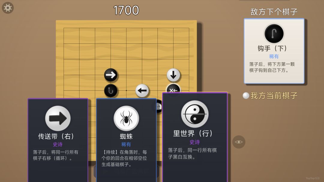 真·技能五子棋游戏截图