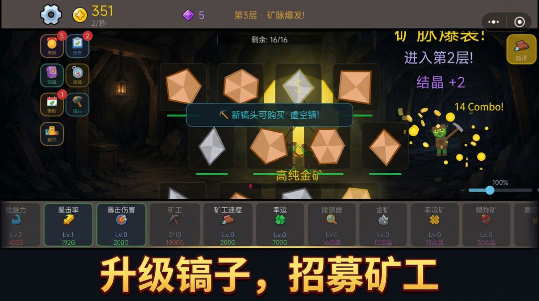 哥布林挖矿游戏截图