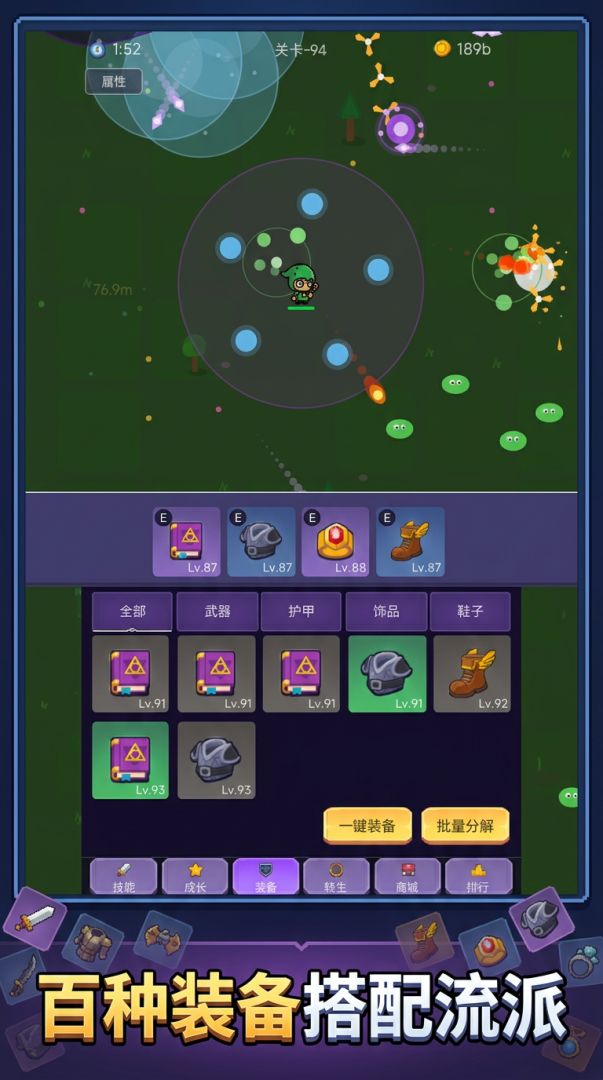 增量放置幸存者游戏截图