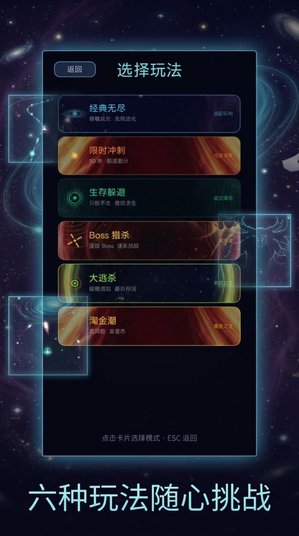 星海吞噬者游戏截图
