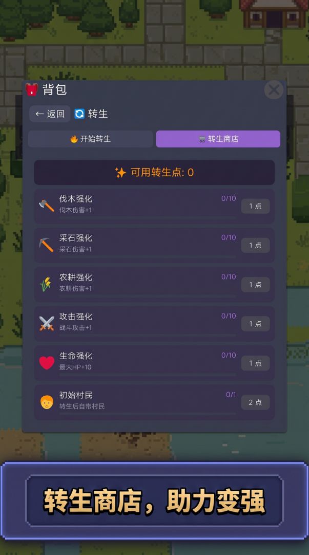 关于我在方块世界无限转生成为至强游戏截图