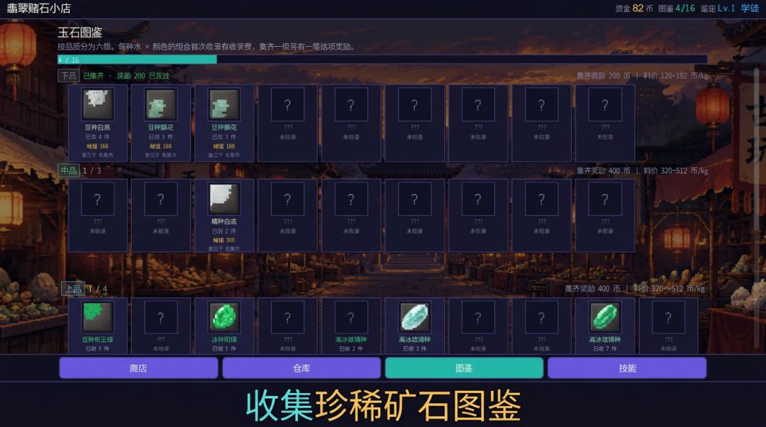 石来运转游戏截图