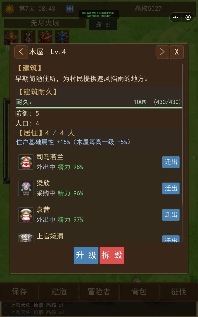 全民求生：灵树护域游戏截图