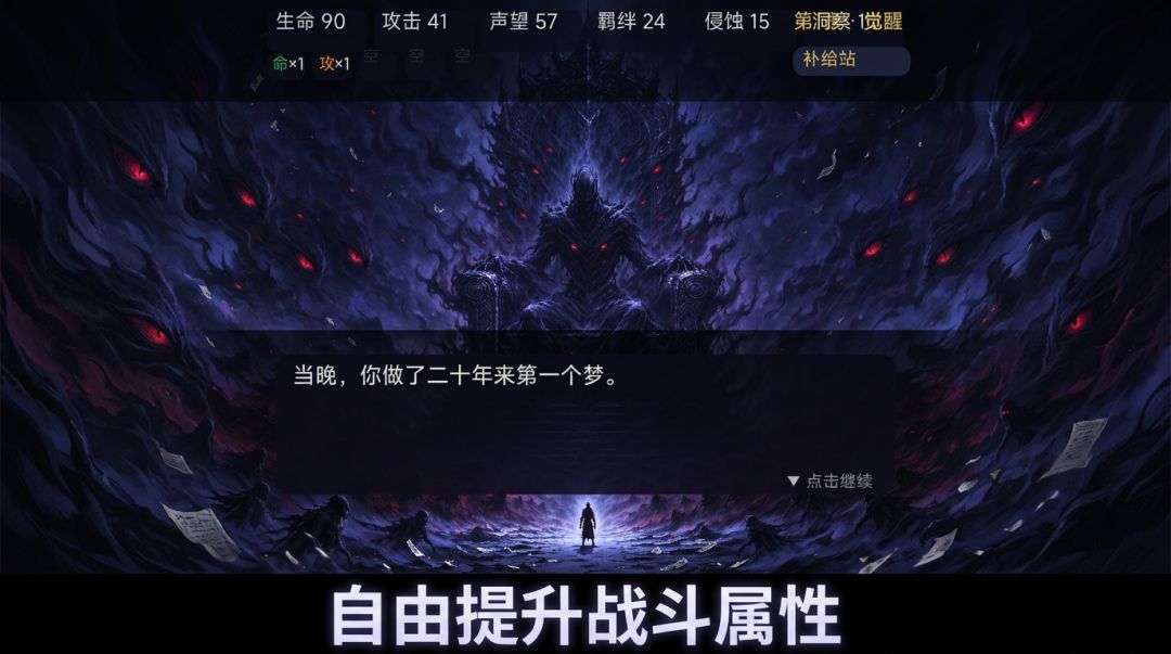 我独自升升级游戏截图