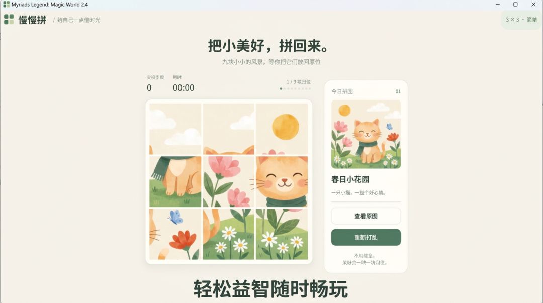 万界传说之魔界2.4游戏截图