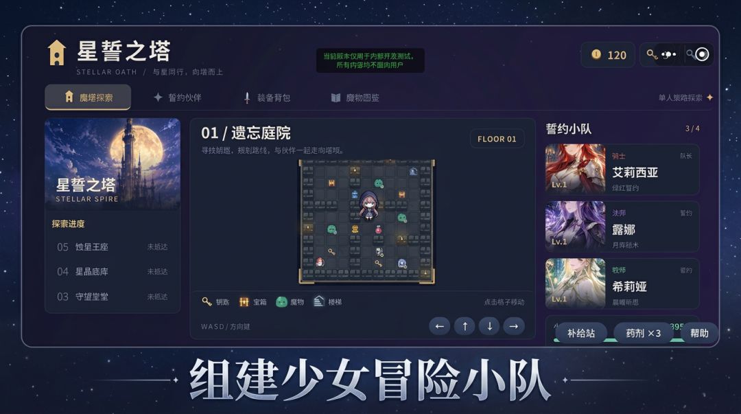 美少女魔塔传说游戏截图