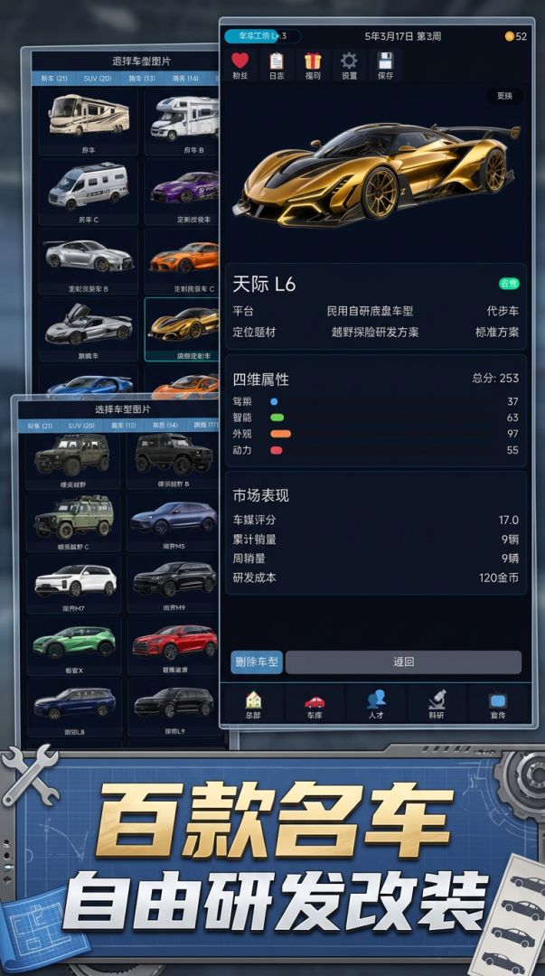 梦想汽车物语游戏截图