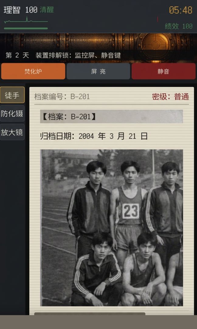 规则怪谈:404号归档员游戏截图