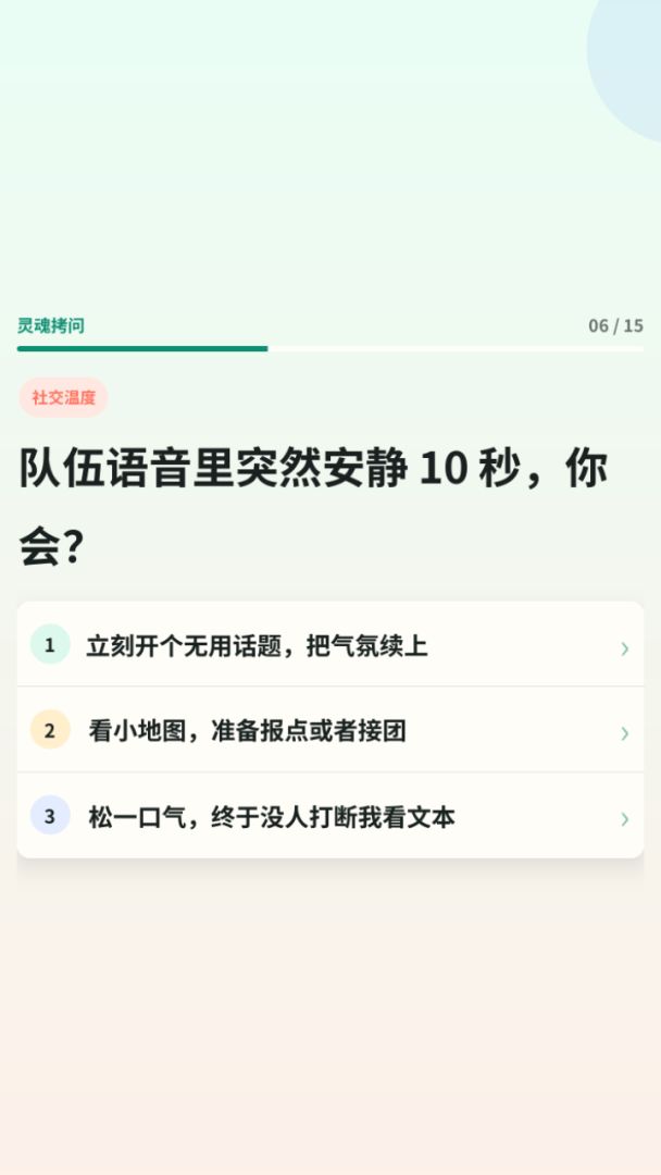 不说话算出你喜欢什么游戏游戏截图