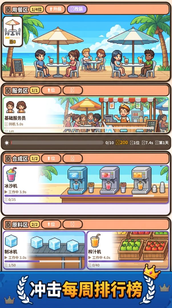 暑不胜暑游戏截图