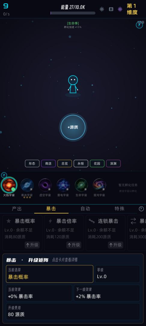 万象创世引擎游戏截图
