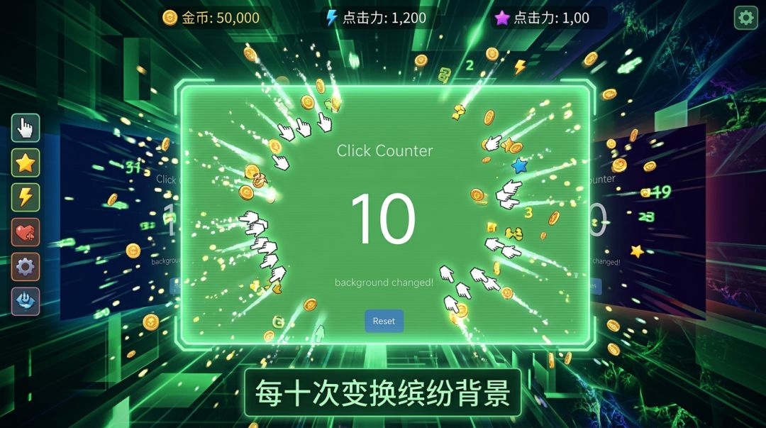 点击狂魔游戏截图